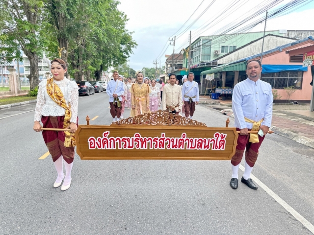 จัดงาน "เบิกฟ้า นาเดิม" 128 ปี อำเภอบ้านนาเดิม