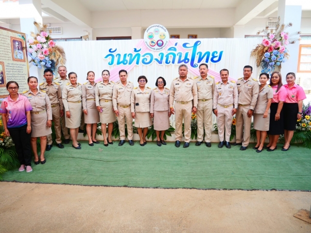 โครงการวันท้องถิ่นไทย ประจำปี 2568