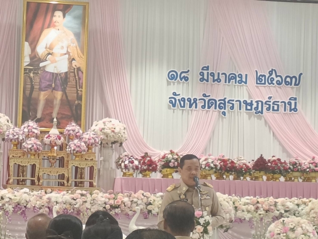 วันท้องถิ่นไทย ประจำปี 2567 ณ อาคารศูนย์กลางการประชุมสัมมนาภาคใต้ตอนบน
