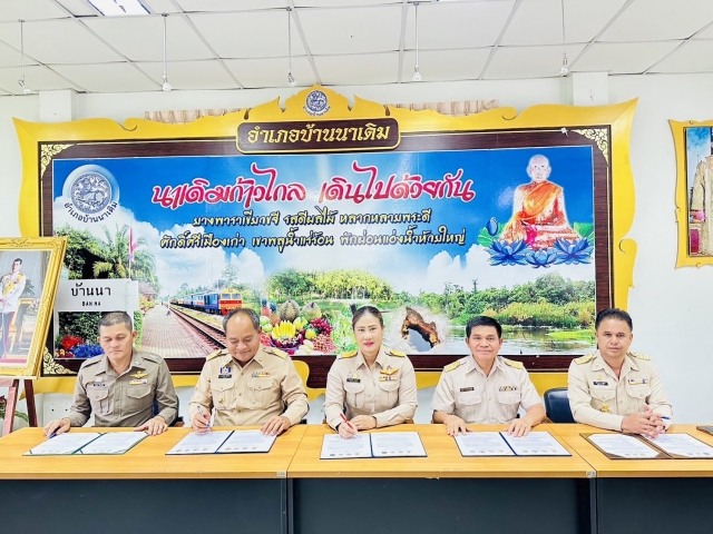 ร่วมพิธีลงนามบันทึกข้อตกลง (MOU) ว่าด้วยความร่วมมือดำเนินโครงการสถานศึกษาสีขาว ปลอดยาเสพติดและอบายมุ