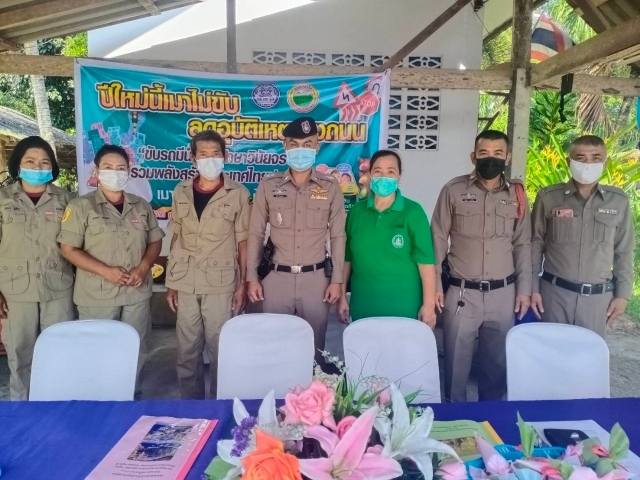 ตั้งจุดตรวจ ระหว่างวันที่ 29 ธันวาคม 2563-4มกราคม 2564