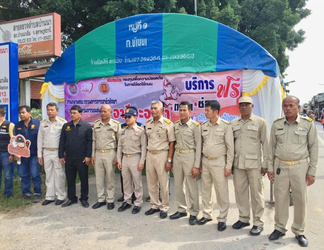 ด้านการจัดระเบียบชุมชน/สังคม และการรักษาความสงบเรียบร้อย