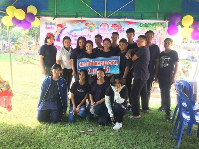 วันเด็กแหงชาติ ประจำปี 2562