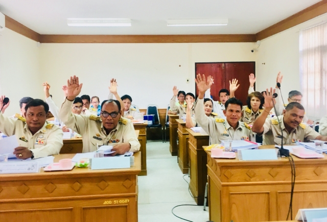ประชุมสภาสมัยสามัญสมัยที่ 3 ครั้งที่ 1 ประจำปี 2561