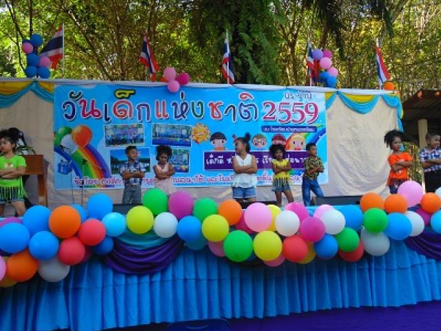 กิจกรรมวันเด็กแห่งชาติ ประจำปี ๒๕๕๙