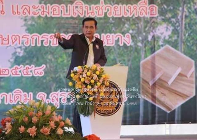 พล.อ.ประยุทธ์ จันทร์โอชา นายกรัฐมนตรี และหัวหน้าคณะรักษาความสงบแห่งชาติ (คสช.) มีกำหนดการลงพื้นที่ใน