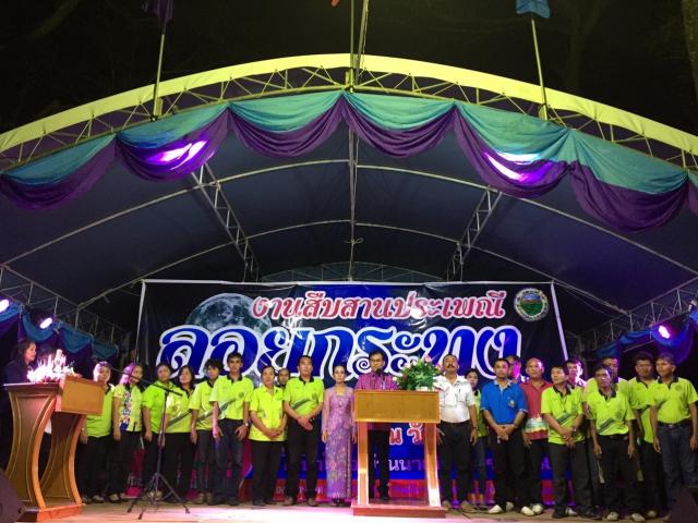งานลอยกระทง องค์การบริหารส่วนตำบลนาใต้ ประจำปี ๒๕๕๘